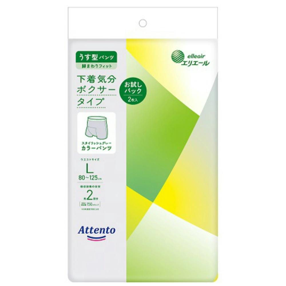 アテント うす型パンツ下着気分ボクサータイプお試しパックL2枚 hrm#4902011111934 大人用おむつ・介護おむつ アテント うす型パンツ下着気分ボクサータイプお試しパックL2枚 hrm#4902011111934 大人用おむつ・介護おむつ