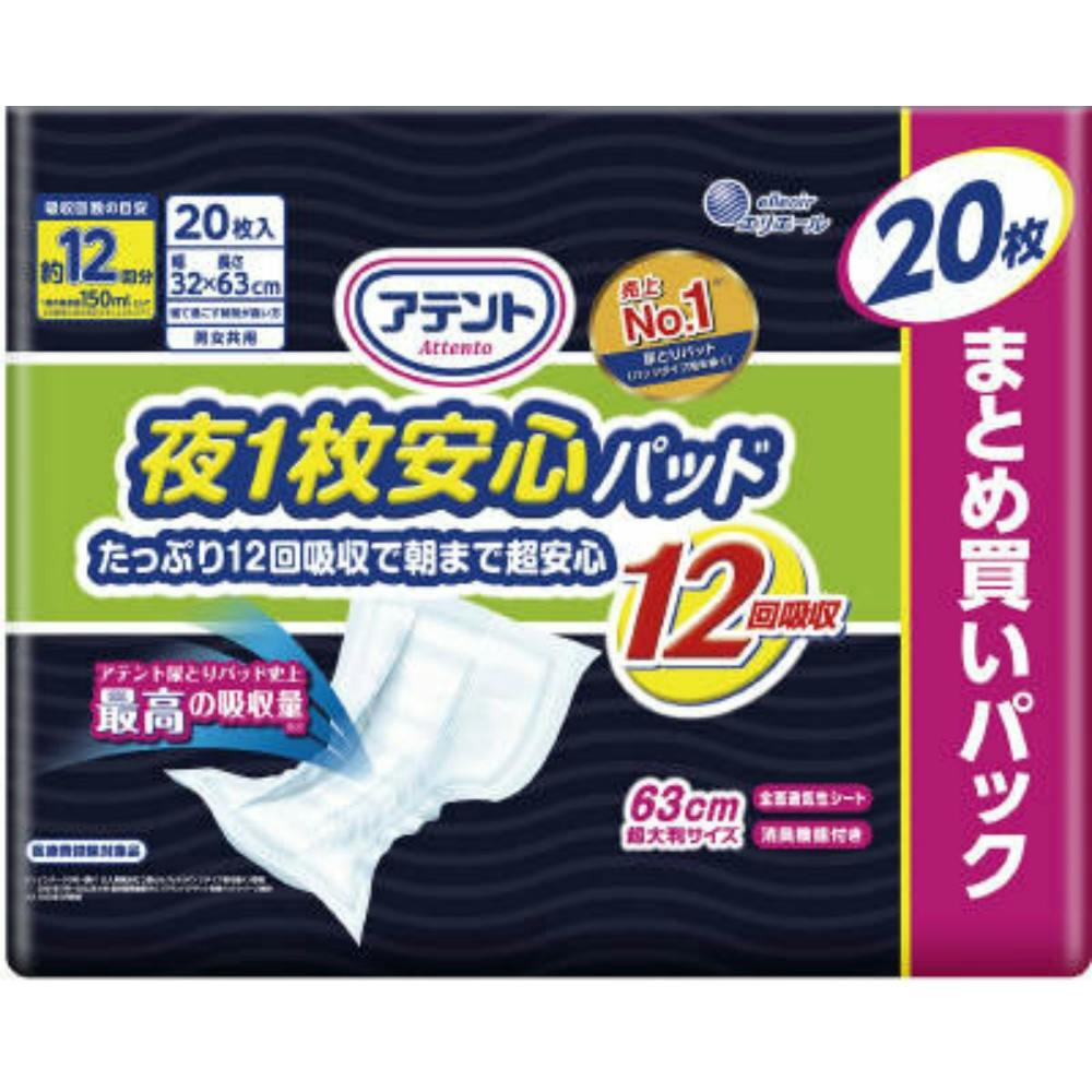 エリエール アテント Sケア 夜1枚安心パッド 特に多いタイプ