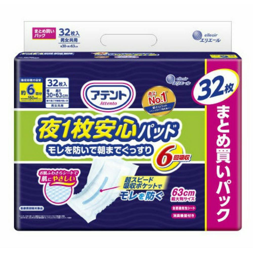 【14枚×4パック】アテント夜1枚安心パッド Amazon | 【大人用紙おむつ類】大王製紙 アテント 夜1枚安心