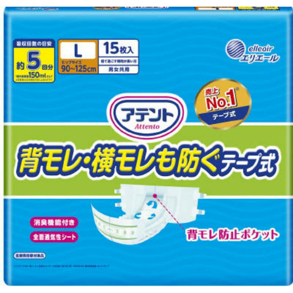 エリエール アテント 背モレ・横モレも防ぐテープ式 M 28枚 お得用 3点 アテント 消臭効果付きテープ式 背モレ・横モレも防ぐ S｜介護