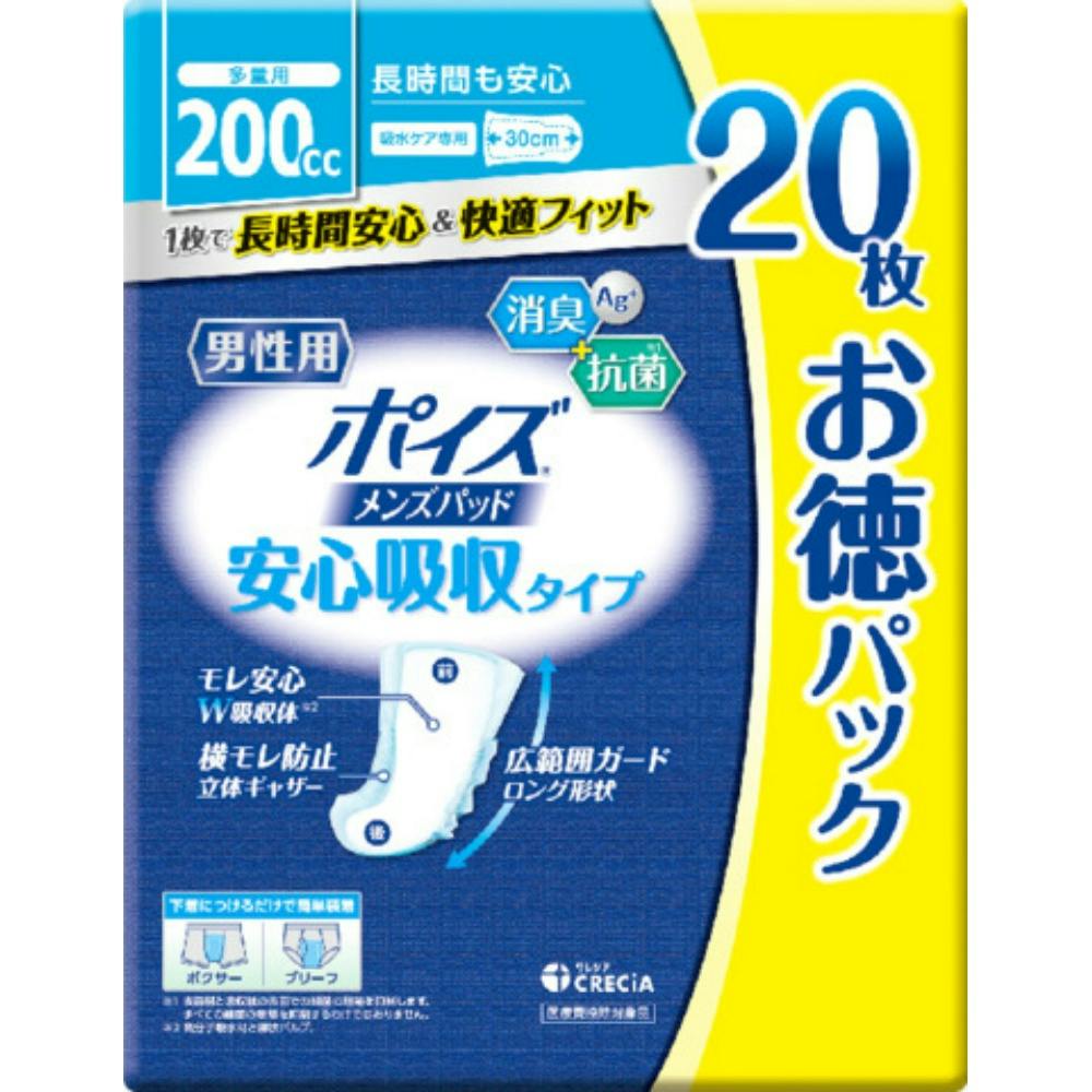 【9点まとめ買い】ポイズ メンズパッド 安心吸収タイプ ２０枚 お徳パック × 9点 【送料込み】 ＃hrm-4901750884130