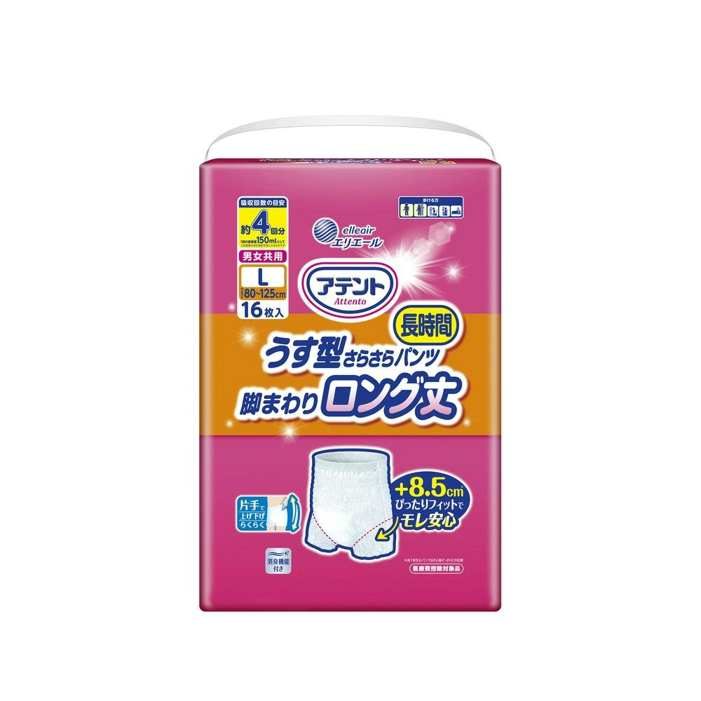 3点まとめ買い】アテント うす型さらさら長時間パンツ 脚まわり