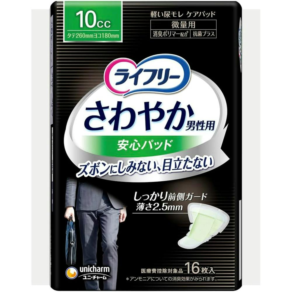 ライフリー さわやかパッド 40枚入り×4袋 ライフリー さわやかパッド 40枚入り×4袋