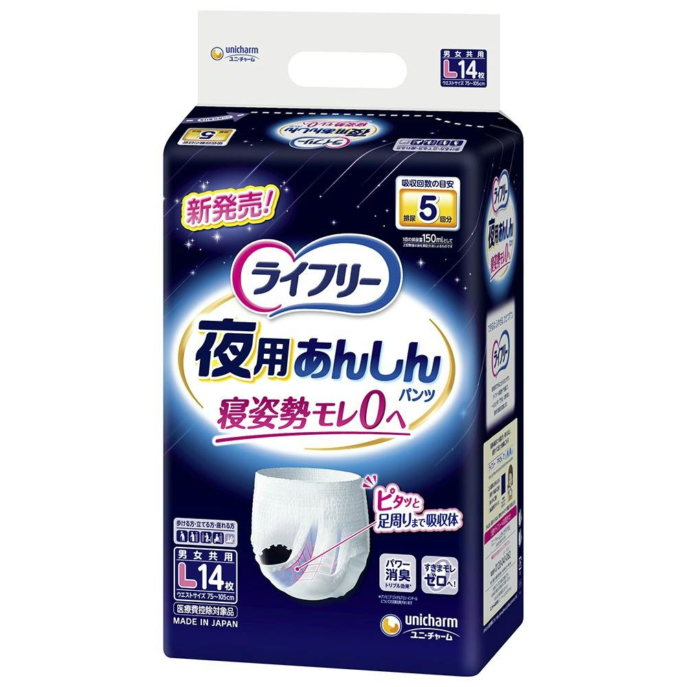 ライフリー 夜用あんしんパンツ5回L × 4点 hrm#4903111553068 大人用おむつ・介護おむつ ライフリー 夜用あんしんパンツ5回L × 4点 hrm#4903111553068 大人用おむつ・介護おむつ