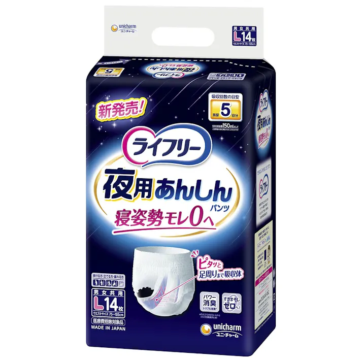 【4点まとめ買い】ライフリー 夜用あんしんパンツ5回L × 4点 【送料込み】 #hrm-4903111553068
