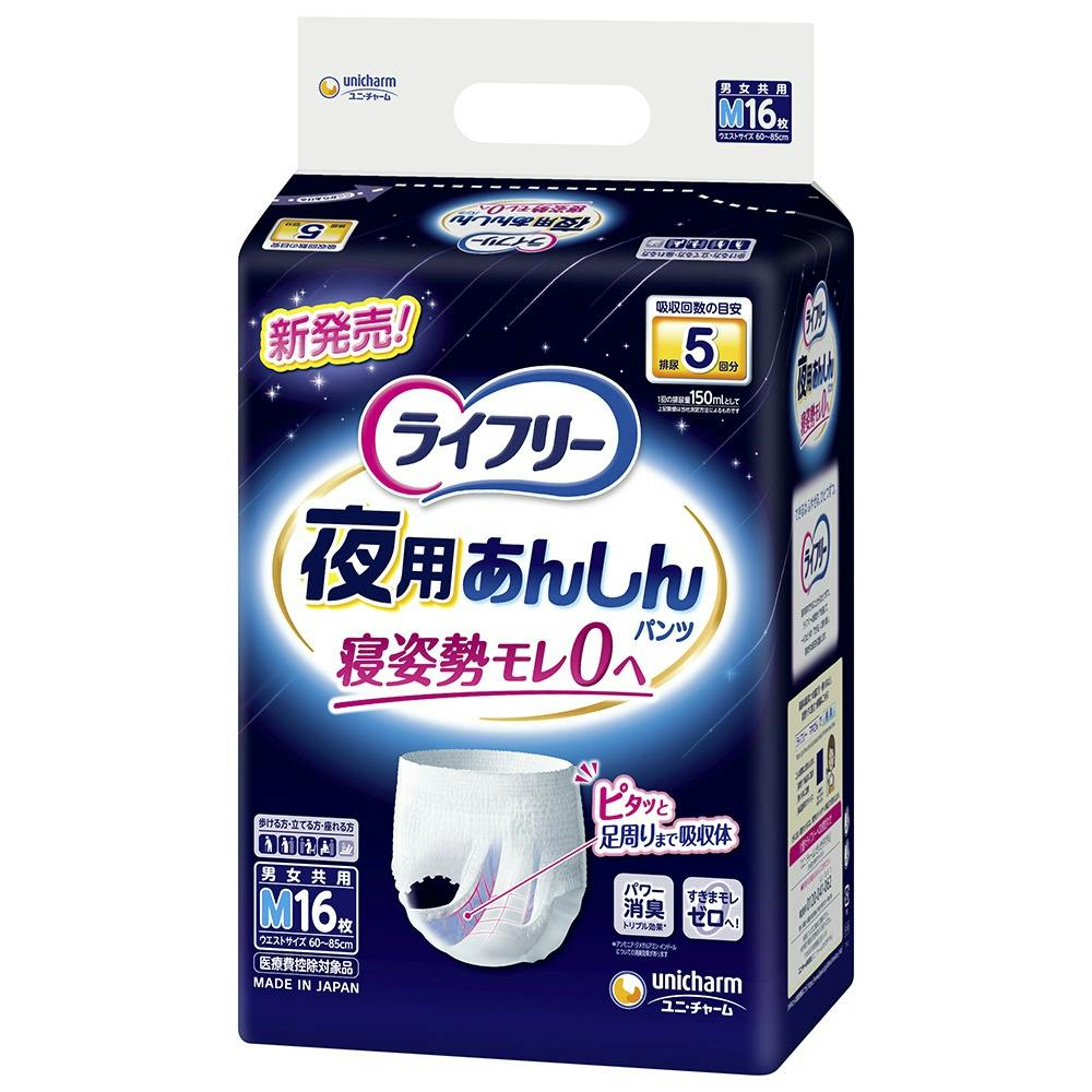 ライフリー 夜用あんしんパンツ5回M × 4点 hrm#4903111552016 大人用おむつ・介護おむつ ライフリー 夜用あんしんパンツ5回M × 4点 hrm#4903111552016 大人用おむつ・介護おむつ
