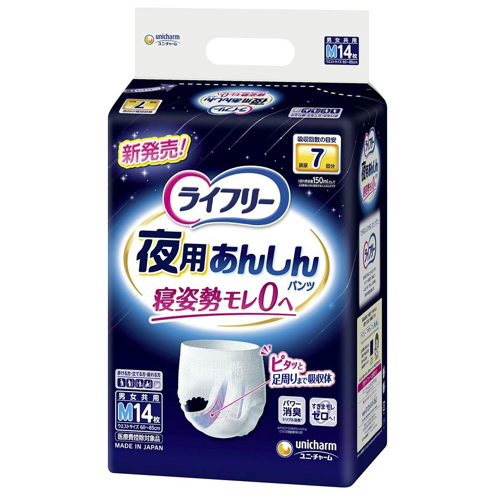 ライフリー 夜用あんしんパンツ7回M × 4点 hrm#4903111553853 大人用おむつ・介護おむつ ライフリー 夜用あんしんパンツ7回M × 4点 hrm#4903111553853 大人用おむつ・介護おむつ