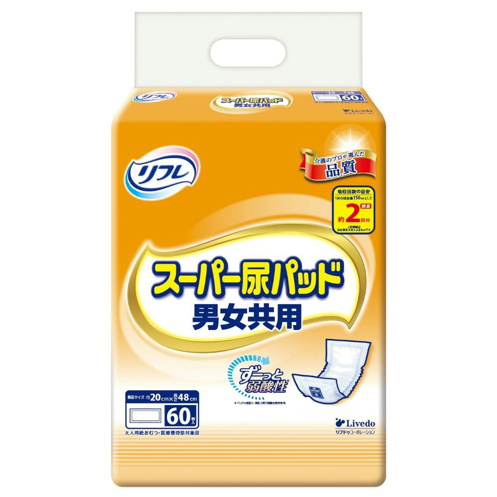 【4点まとめ買い】リフレ スーパー尿パッド男女共用 ６０枚 × 4点 【送料込み】 ＃hrm-4904585044205