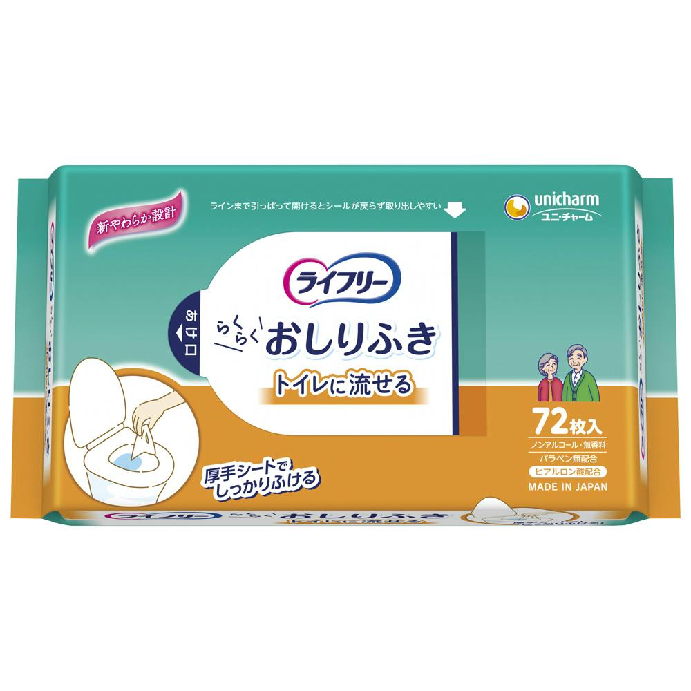 ライフリー らくらくおしりふきトイレに流せる72枚 hrm#4903111538737 大人用おむつ・介護おむつ ライフリー らくらくおしりふきトイレに流せる72枚 hrm#4903111538737 大人用おむつ・介護おむつ