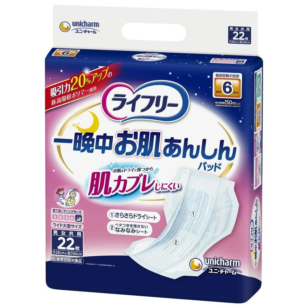ガチャピンはは✨新品 ライフリー 一晩中あんしんパッド 42枚入り 5袋 ガチャピンはは様専用✨新品 ライフリー 一晩中あんしんパッド