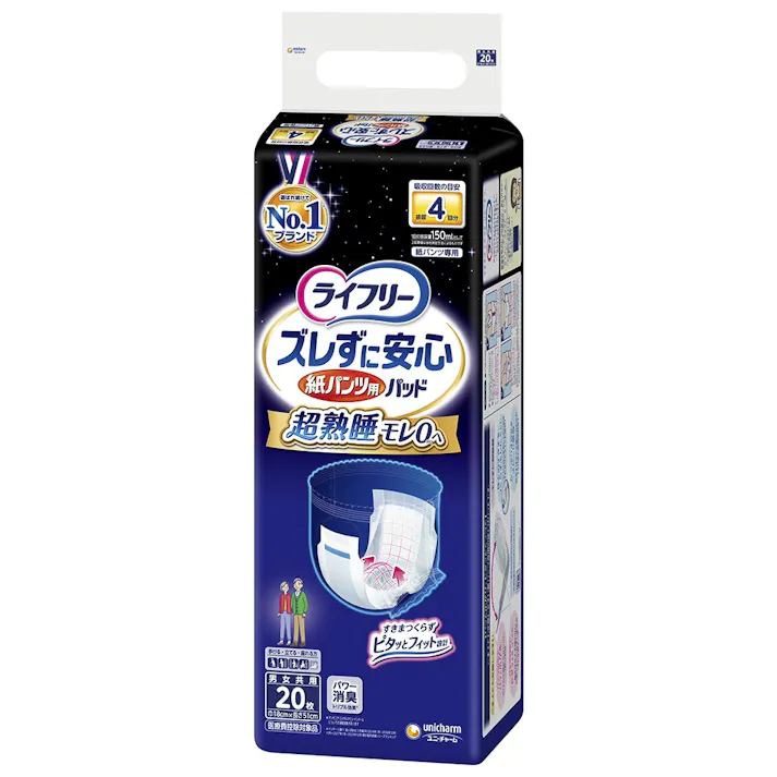 ライフリー ズレずに安心紙パンツ専用尿とりパッド4回夜用20枚 【送料込み】 #hrm-4903111916443
