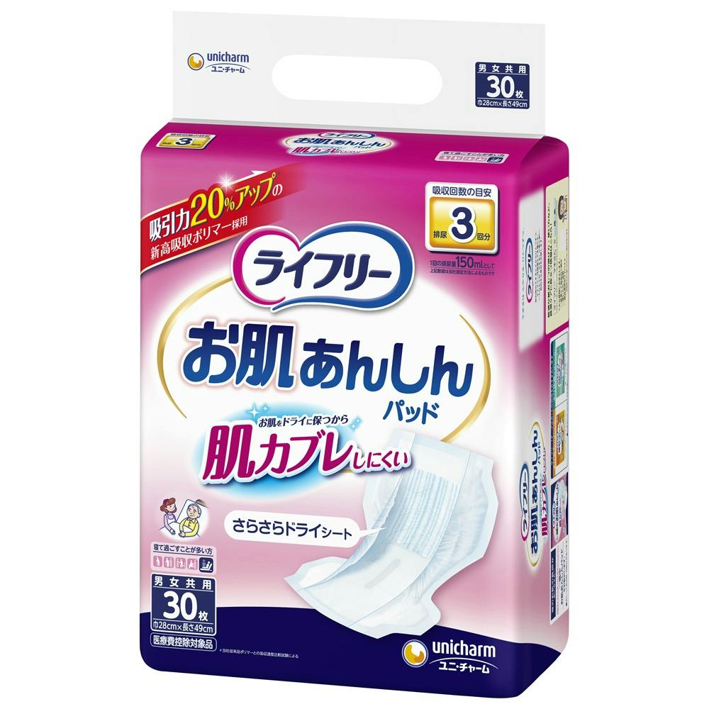 尿とりパッド 30枚✕9セット 送料無料】サルバ 尿とりパッド スーパー 男性用 60枚入り×4