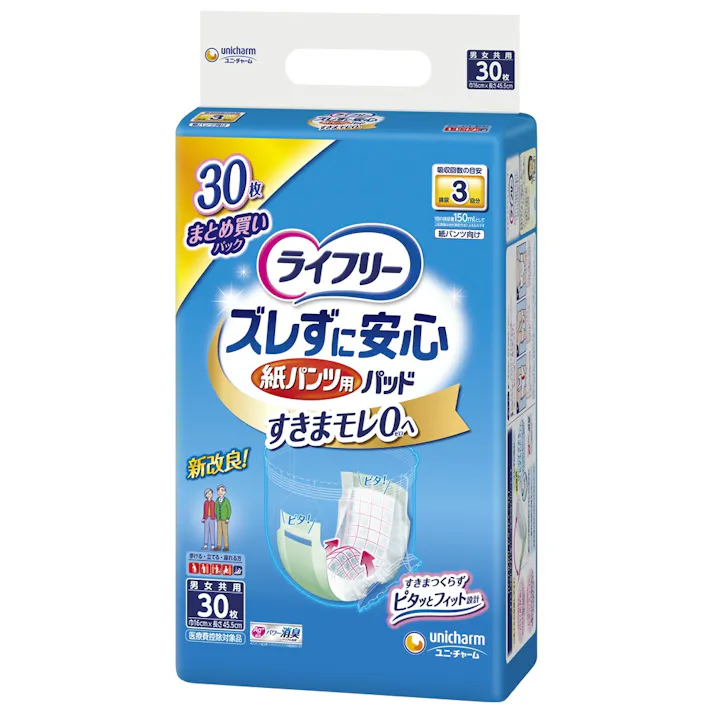 【3点まとめ買い】ライフリー ズレずに安心紙パンツ専用尿とりパッド長時間3回30枚 × 3点 【送料込み】 #hrm-4903111928101