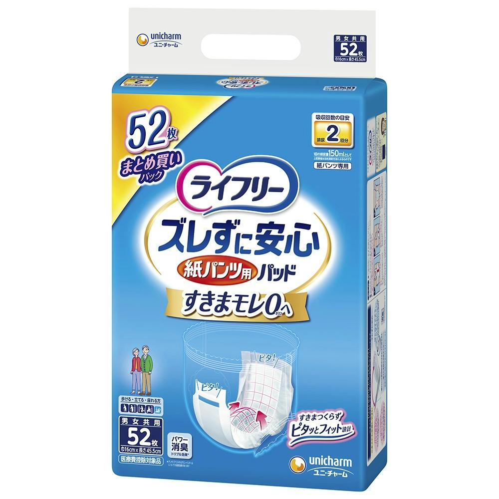 3点まとめ買い】ライフリー ズレずに安心紙パンツ専用尿とり