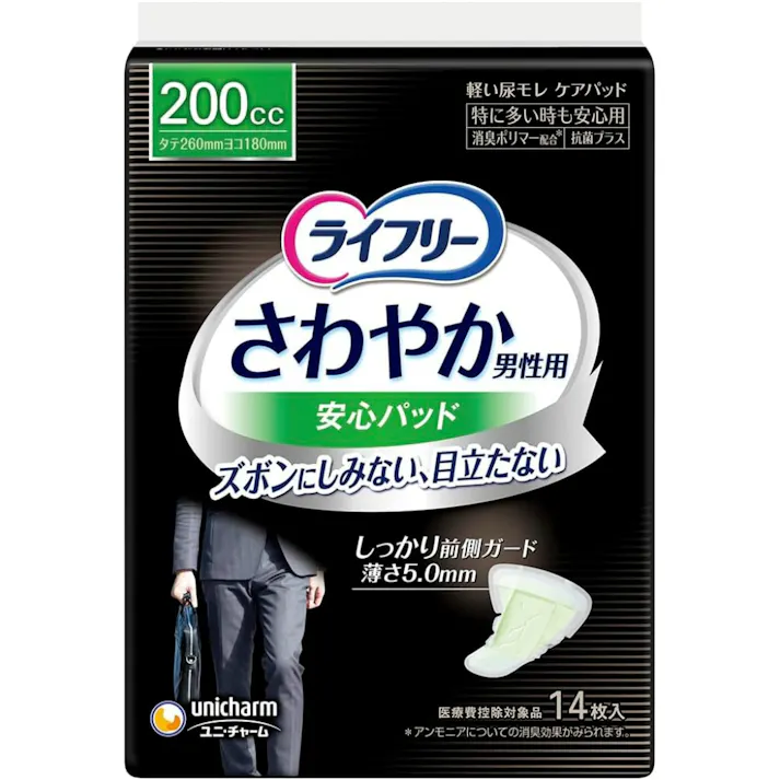 ライフリー さわやか男性用安心パッド200cc14枚 【送料込み】 #hrm-4903111983087