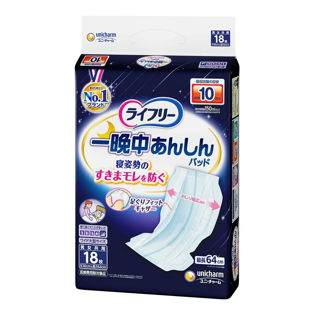 はる①/3。810(青)×9.使い捨て尿とりパッド 4903111928101_20.jpg