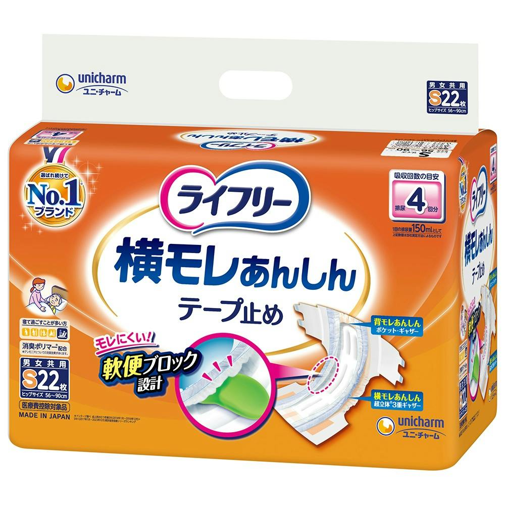 【4点まとめ買い】ライフリー  横モレあんしんテープ止めＳ２２枚×4点セット 【送料込み】 ＃hrm-4903111572595
