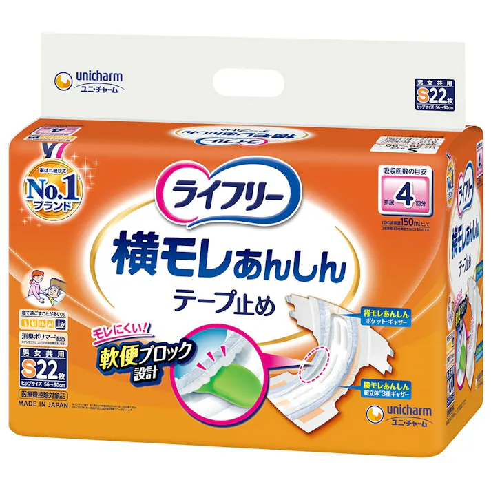 【4点まとめ買い】ライフリー 横モレあんしんテープ止めS22枚×4点セット 【送料込み】 #hrm-4903111572595