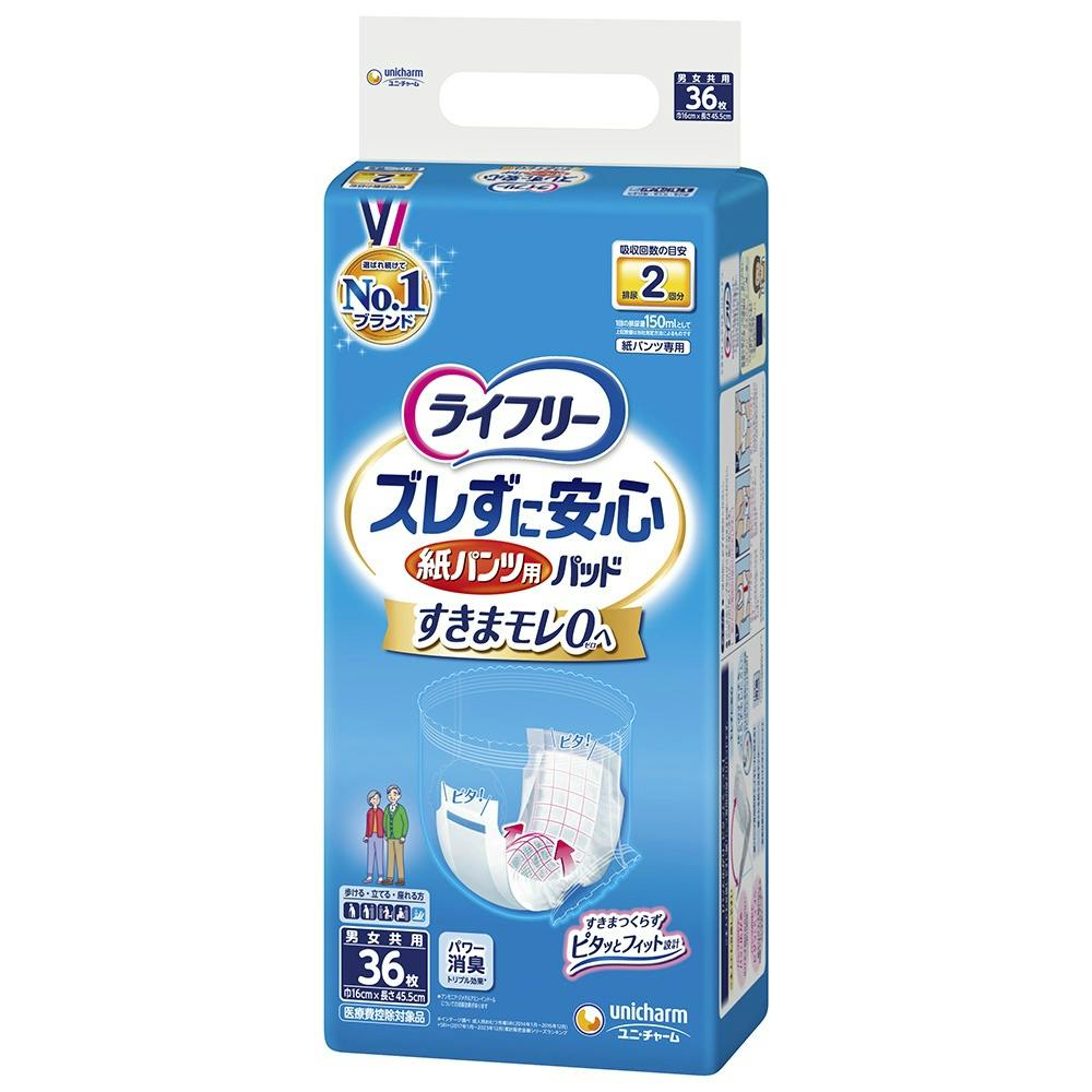 【4点まとめ買い】ライフリー  ズレずに安心紙パンツ専用尿とりパッド２回３６枚 × 4点 【送料込み】 ＃hrm-4903111576159
