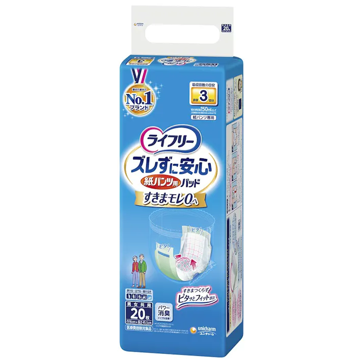 ライフリー ズレずに安心紙パンツ専用尿とりパッド長時間3回20枚 【送料込み】 #hrm-4903111576203