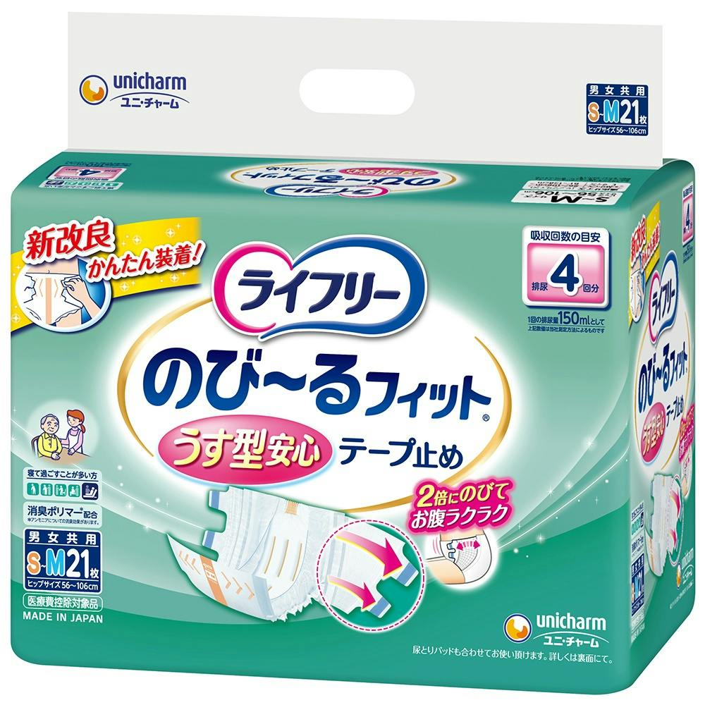 ライフリー  のびーるフィットうす型安心テープＳＭ２１枚 【送料込み】 ＃hrm-4903111563739