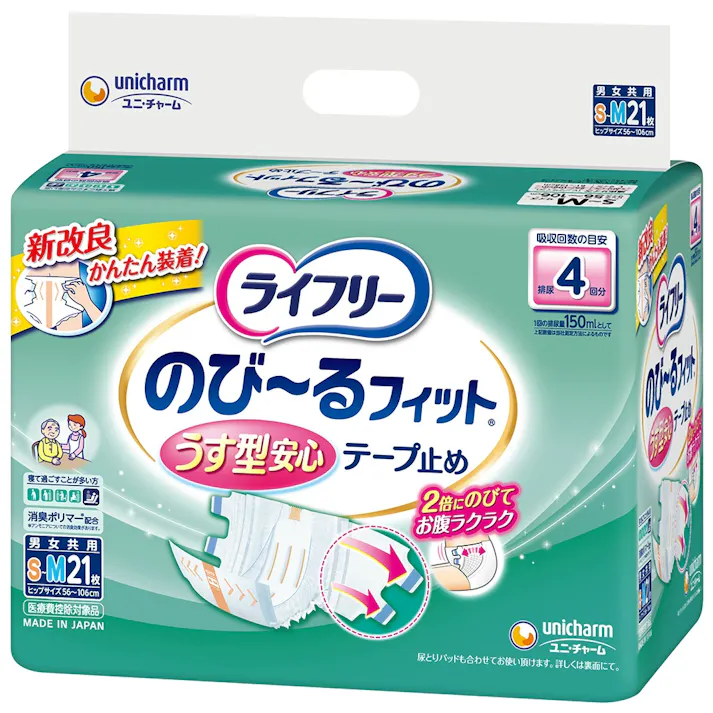 ライフリー のびーるフィットうす型安心テープSM21枚 【送料込み】 #hrm-4903111563739