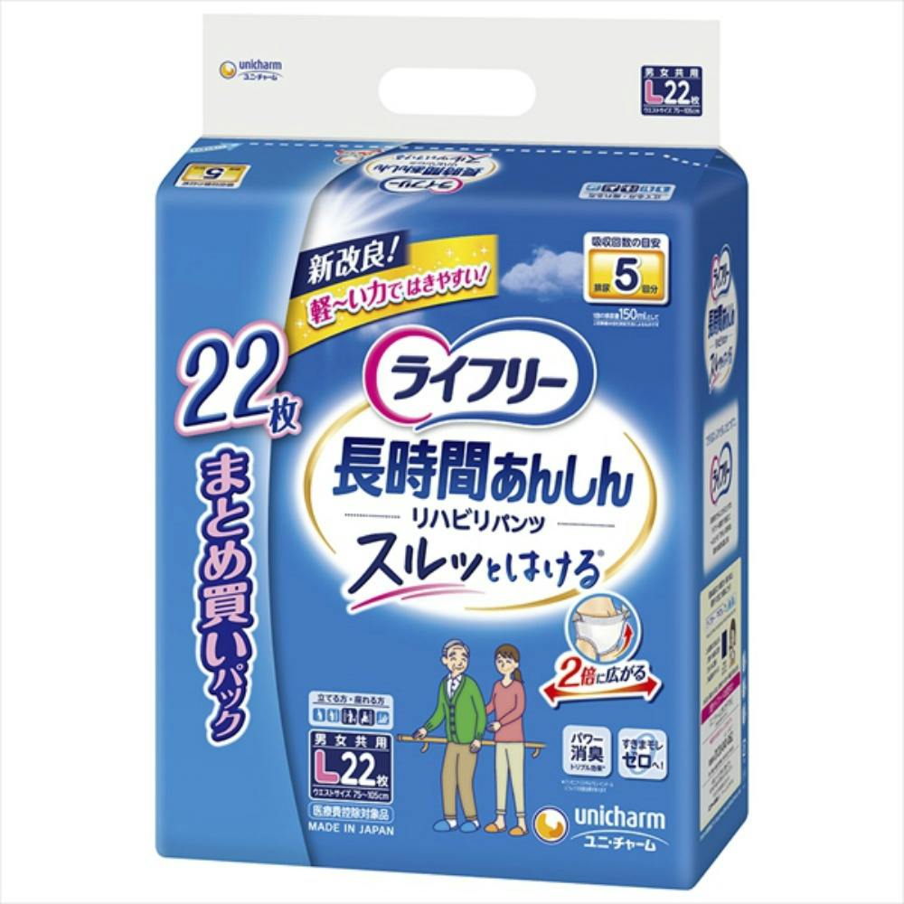 ライフリー リハビリパンツL22枚 × 2点 hrm#4903111541461 大人用おむつ・介護おむつ ライフリー リハビリパンツL22枚 × 2点 hrm#4903111541461 大人用おむつ・介護おむつ