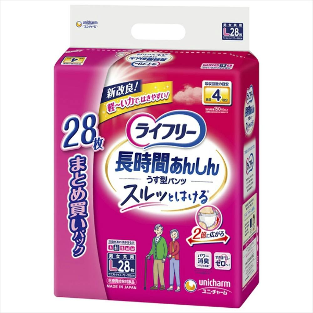 ライフリー 長時間あんしんうす型パンツL28枚 hrm#4903111957941 大人用おむつ・介護おむつ ライフリー 長時間あんしんうす型パンツL28枚 hrm#4903111957941 大人用おむつ・介護おむつ