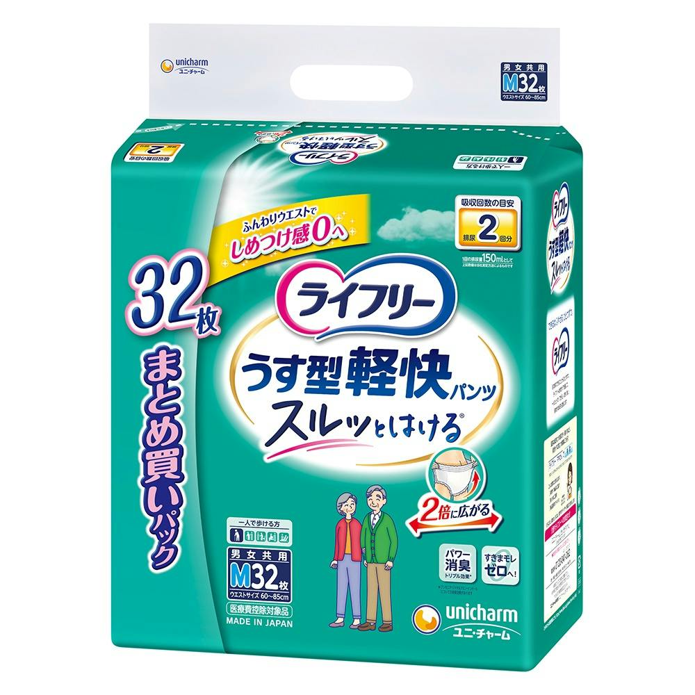 ライフリー うす型軽快パンツM32枚 hrm#4903111540938 大人用おむつ・介護おむつ ライフリー うす型軽快パンツM32枚 hrm#4903111540938 大人用おむつ・介護おむつ