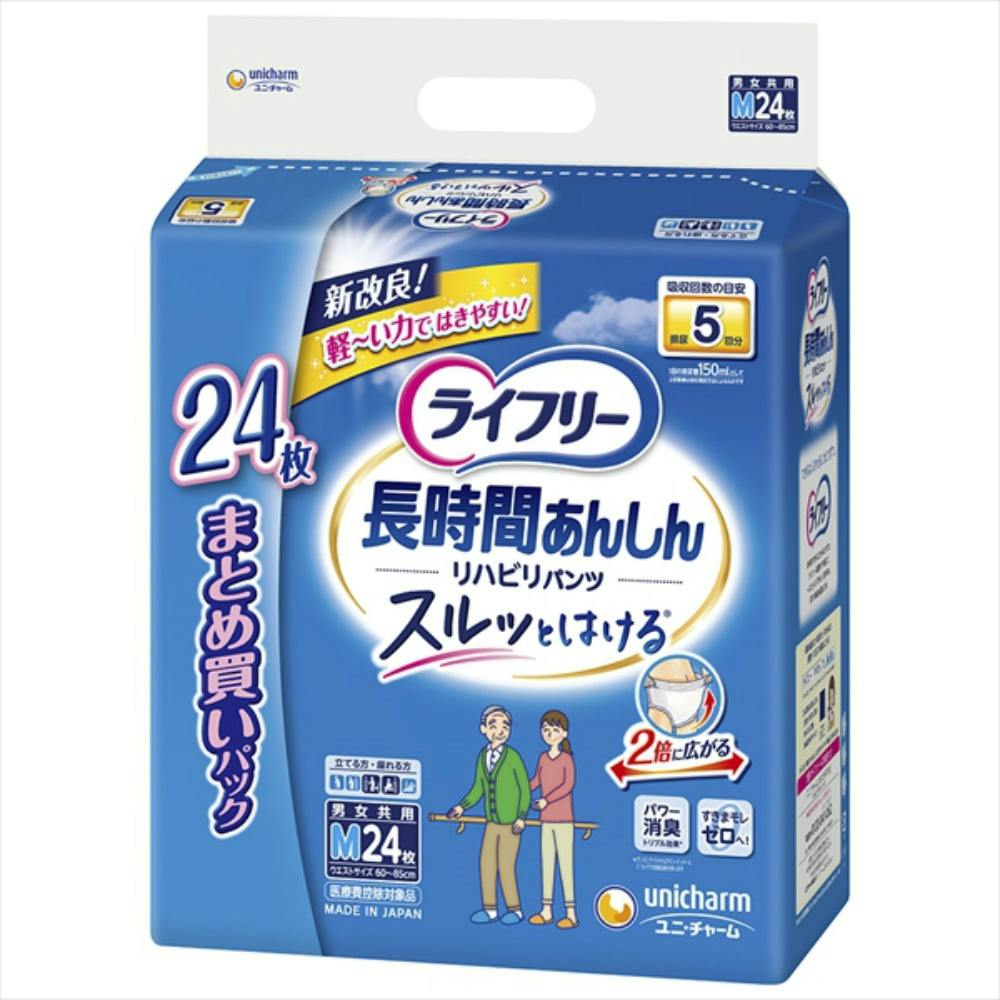 ライフリー リハビリパンツM24枚 × 2点 hrm#4903111541379 大人用おむつ・介護おむつ ライフリー リハビリパンツM24枚 × 2点 hrm#4903111541379 大人用おむつ・介護おむつ