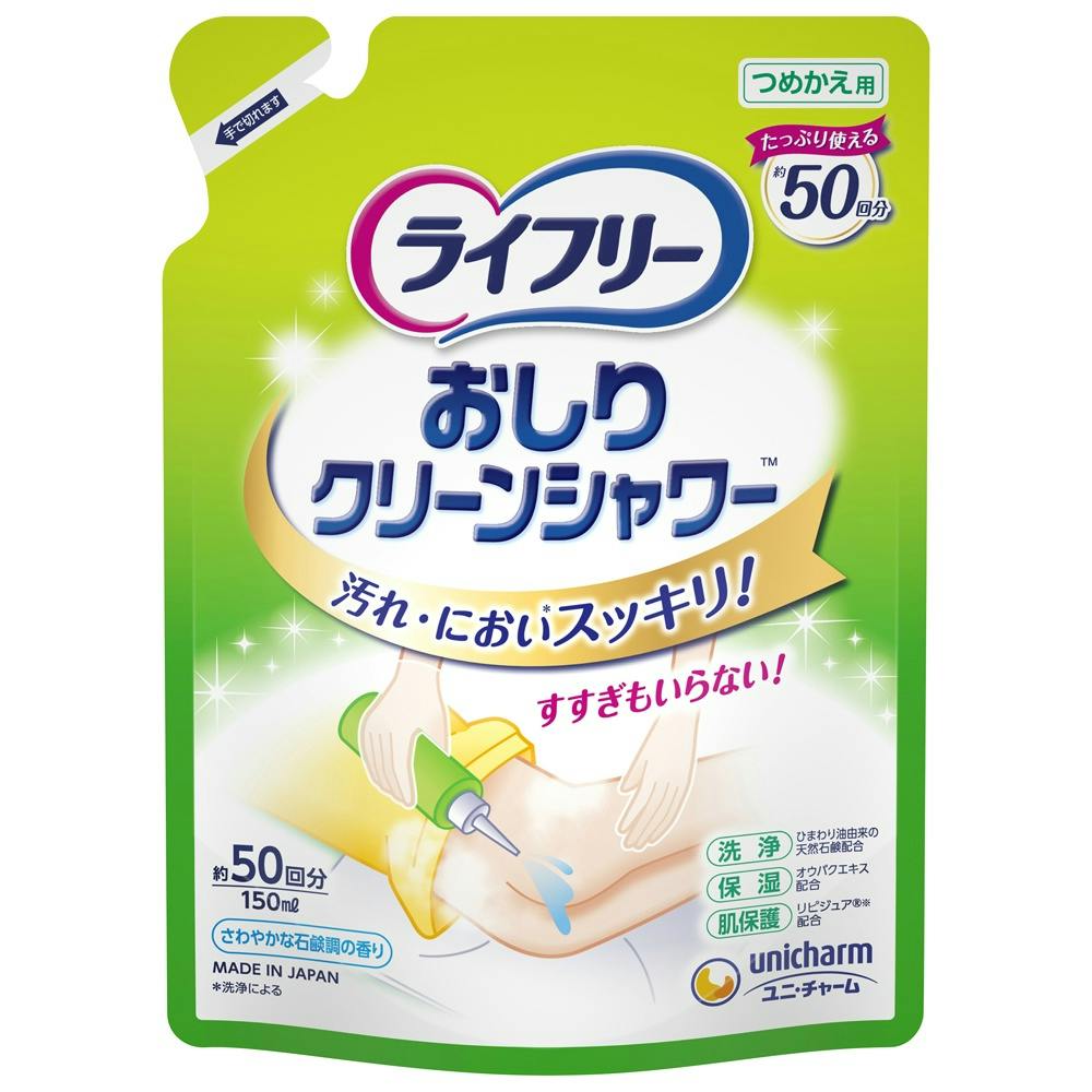 LFおしりクリーンシャワー詰替150ml × 12点 #hrm-4903111502240 大人用おむつ・介護おむつ LFおしりクリーンシャワー詰替150ml × 12点 #hrm-4903111502240 大人用おむつ・介護おむつ