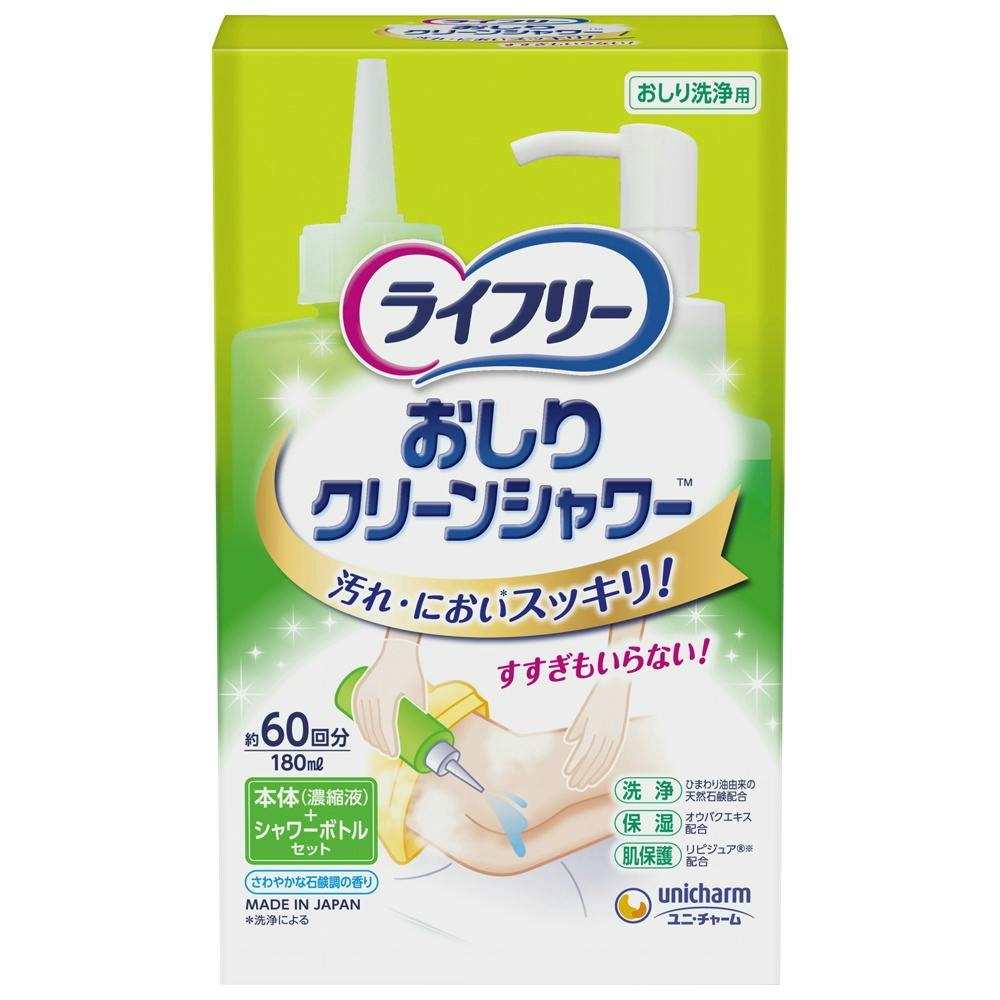 【12点まとめ買い】ライフリー  おしりクリーンシャワー本体＋シャワーボトル × 12点 【送料込み】 ＃hrm-4903111502172