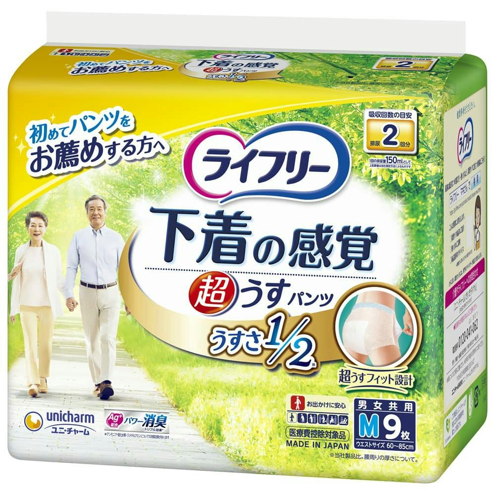 ライフリー うす型軽快パンツ S まとめ買いパック 34枚 | 大人用