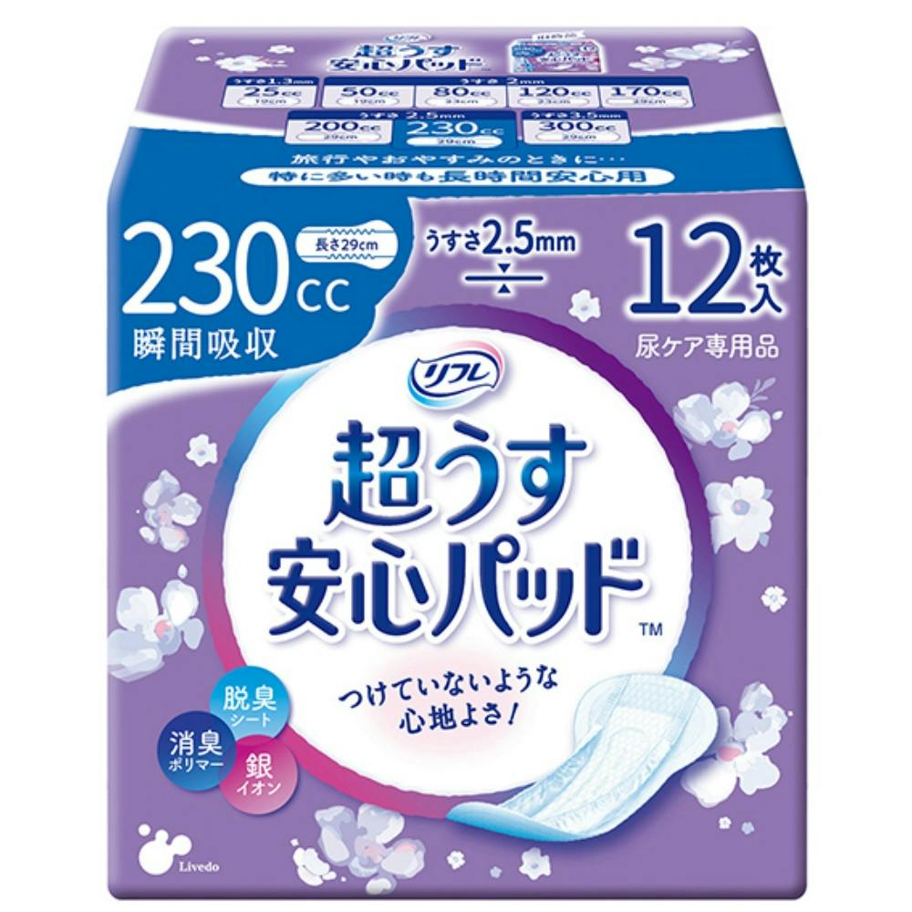 激安感謝セール！！REVERIE 200μ 5枚【容量アップしました‼️】 リフレ超うす安心パッド230CC 12枚 【送料込み】 ＃hrm