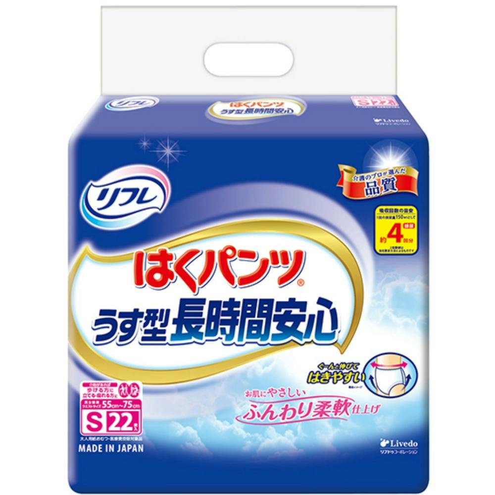 リフレ はくパンツうす型長時間安心Ｓ ２２枚 【送料込み】 ＃hrm-4904585029219