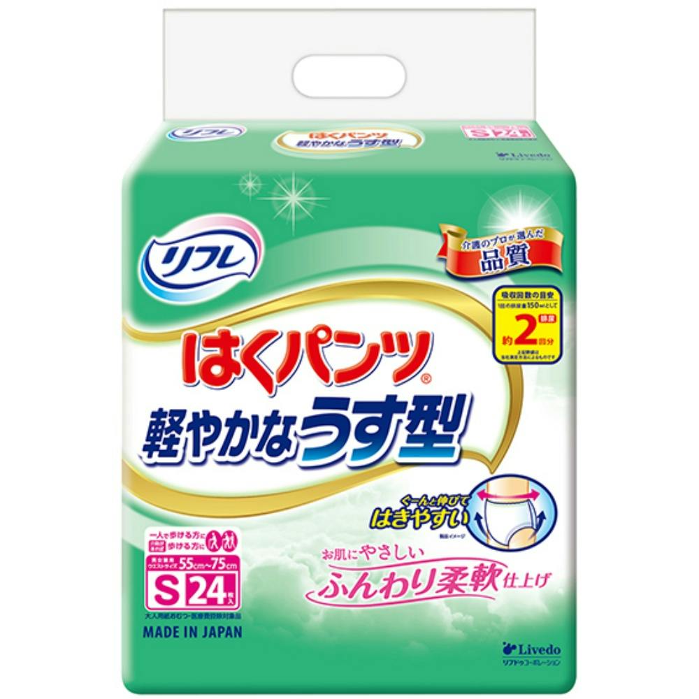 リフレ はくパンツ 軽やかなうす型Ｓ２４枚 【送料込み】 ＃hrm-4904585035210