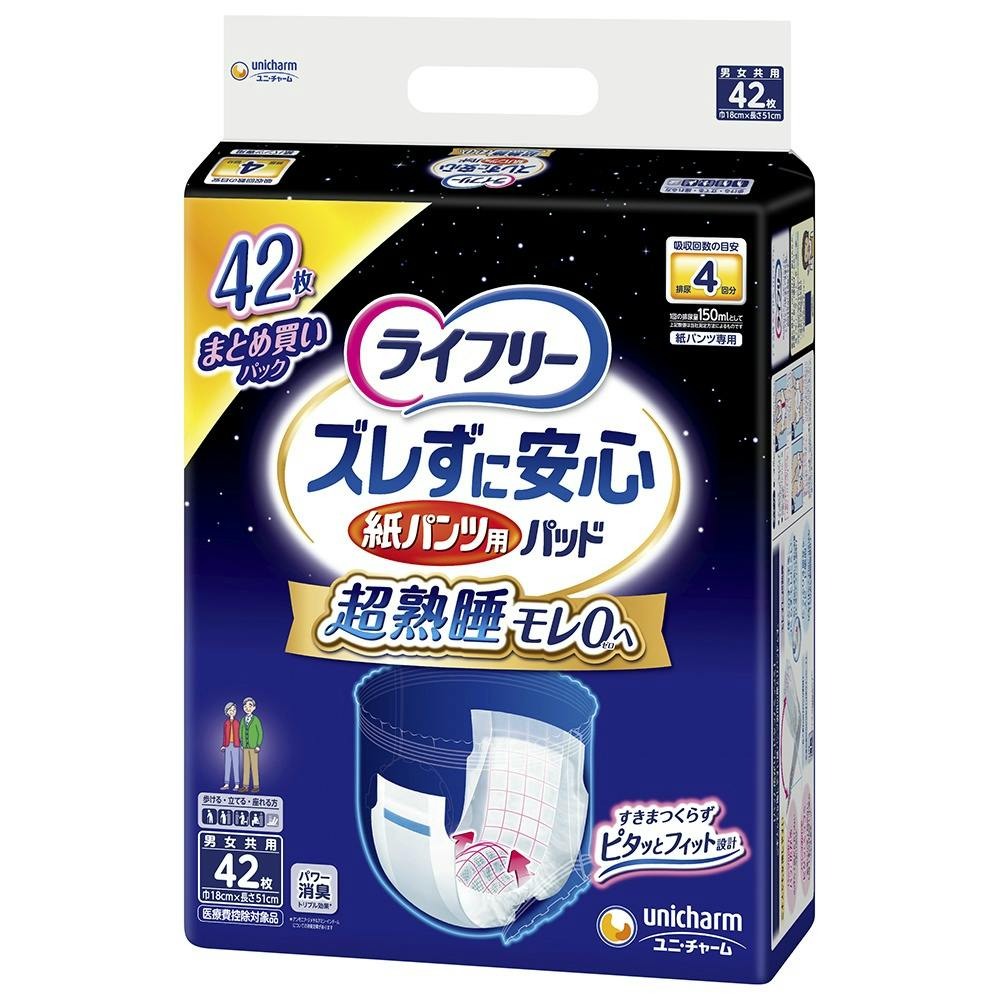 ライフリー ズレずに安心 紙パンツ専用尿とりパッド 夜用