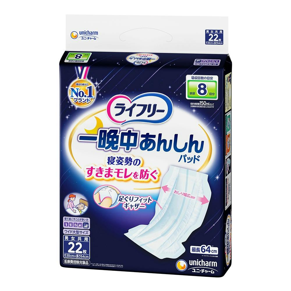 5点まとめ買い】ライフリー 一晩中あんしん尿とりパッドスーパー