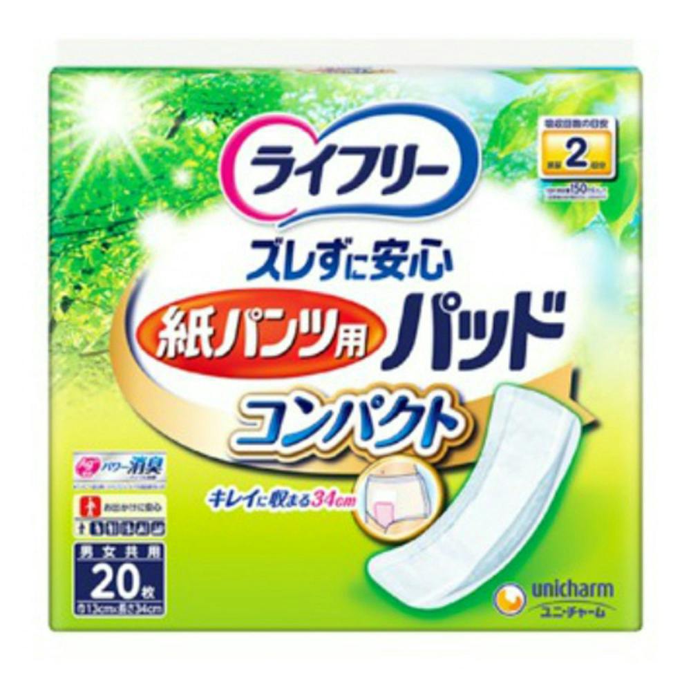 ＬＦズレずに安心紙パンツ専用パッドコンパクト２０ 【送料込み】 ＃hrm-4903111529087