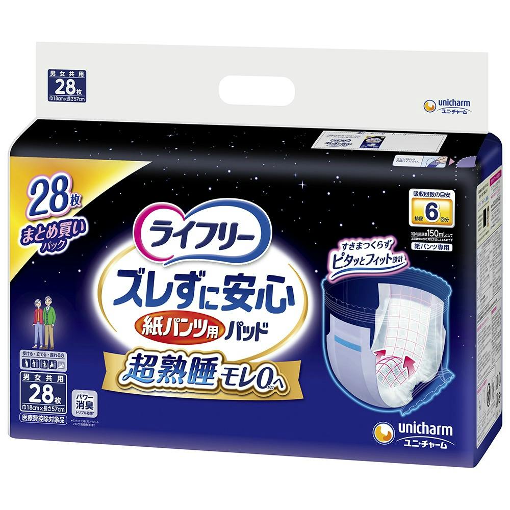 c*o様 【在庫処分】ユニチャーム 男の子用 SSサイズ 518枚 マナーウェア 男の子用 SSサイズ-ユニ・チャーム ペット