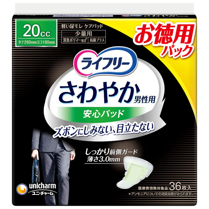 【12点まとめ買い】ライフリー さわやか男性用安心パッド20cc36枚 × 12点 【送料込み】 #hrm-4903111514687
