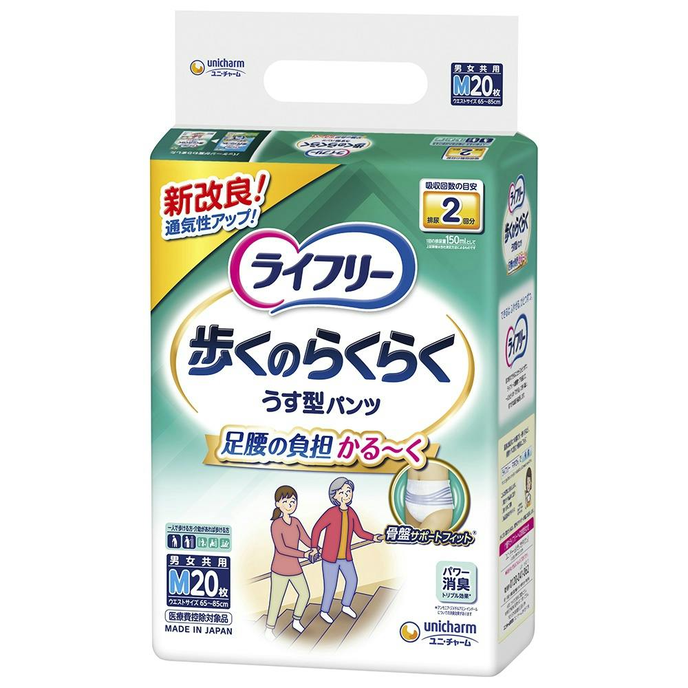 ライフリー 歩くのらくらくうす型パンツ2回M20枚 × 3点 hrm#4903111556946 大人用おむつ・介護おむつ ライフリー 歩くのらくらくうす型パンツ2回M20枚 × 3点 hrm#4903111556946 大人用おむつ・介護おむつ
