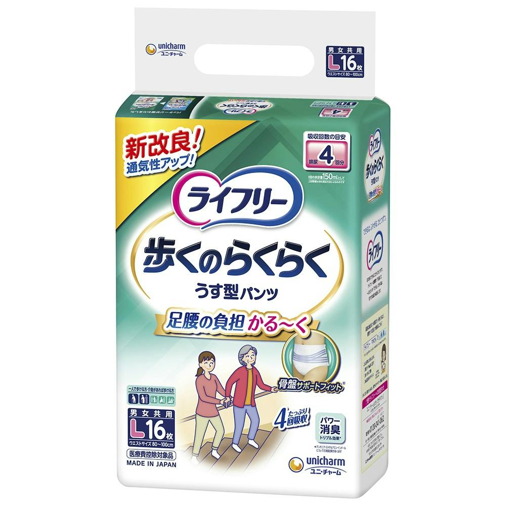 ライフリー 歩くのらくらくうす型パンツ4回L16枚 × 3点 hrm#4903111557943 大人用おむつ・介護おむつ ライフリー 歩くのらくらくうす型パンツ4回L16枚 × 3点 hrm#4903111557943 大人用おむつ・介護おむつ