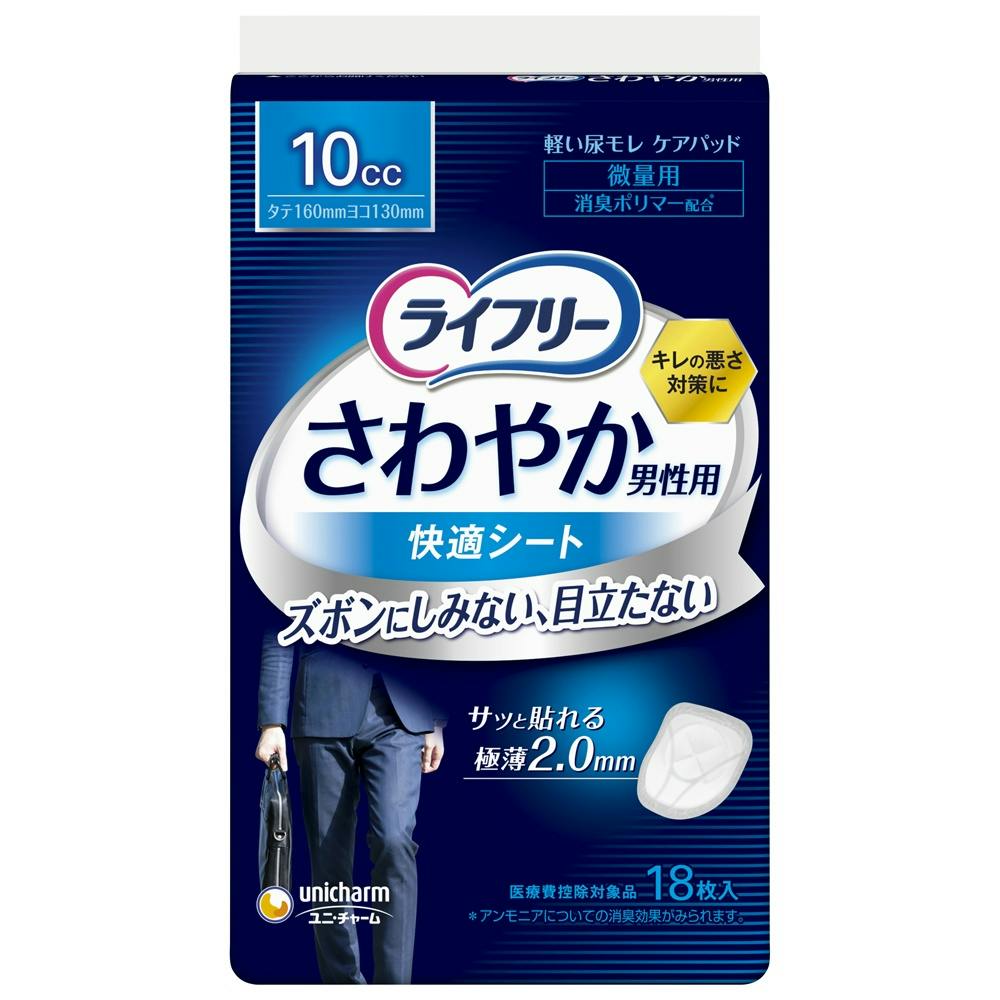 717ライフリー さわやかパッド【120cc】合計192枚 8点セット Amazon.co.jp: ライフリー さわやかパッド 女性用 120cc 多い時