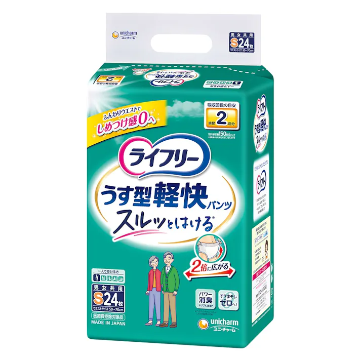 ライフリー うす型軽快パンツS24枚 【送料込み】 #hrm-4903111537839