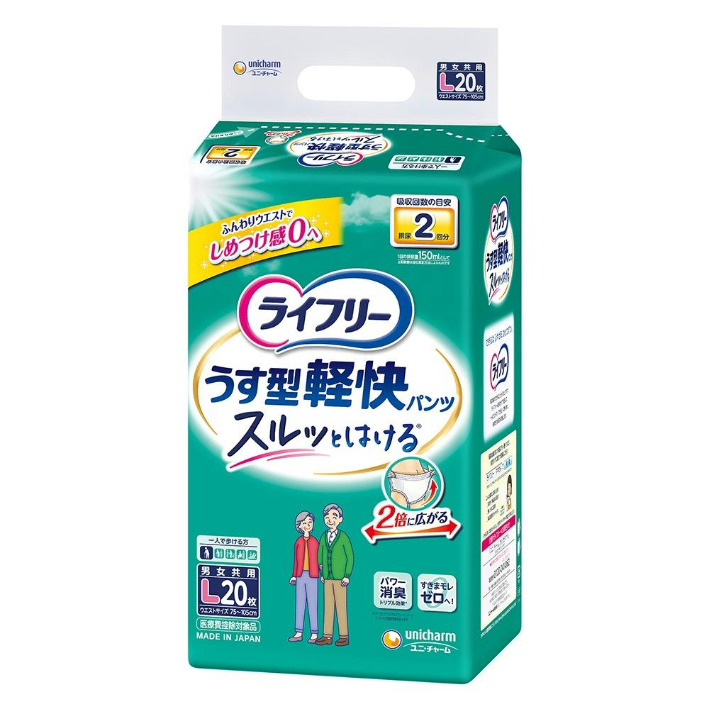 ライフリー うす型軽快パンツ L 20枚　5個セット ライフリー うす型軽快パンツ L 20枚 | 大人用おむつ・介護