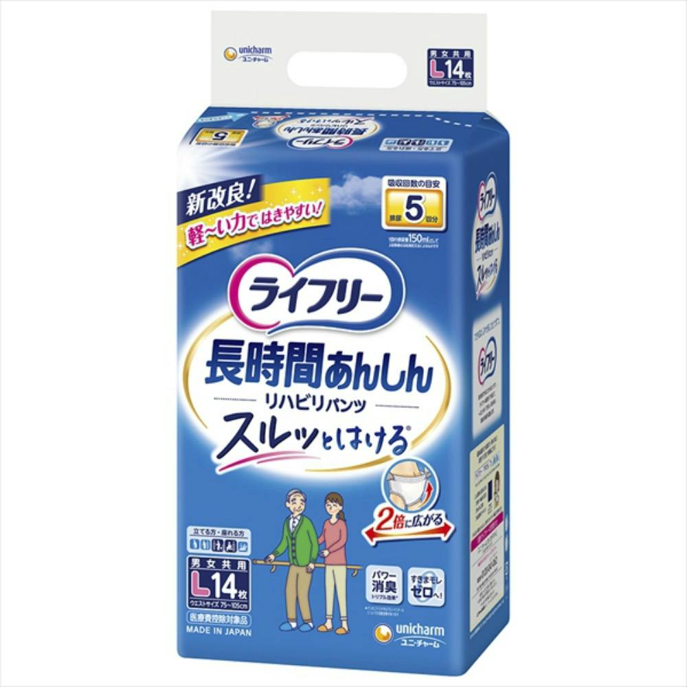 ライフリー  リハビリパンツＬ１４枚 【送料込み】 ＃hrm-4903111537327