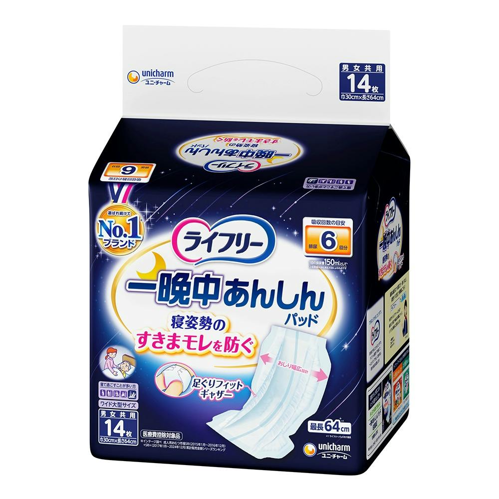 シロ①。540×12.使い捨て尿とりパッド ライフリー 一晩中安心尿とりパッド14枚 hrm＃4903111090181