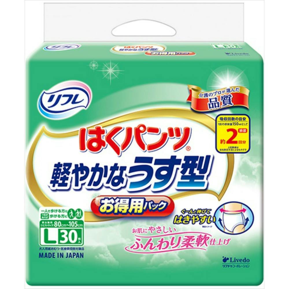 【新品未使用】介護用紙オムツ　リフレ　はくパンツスリム20枚入　8パック リフレ はくパンツ スリム Mサイズ 20枚入 2回吸収 ｜ 外側の