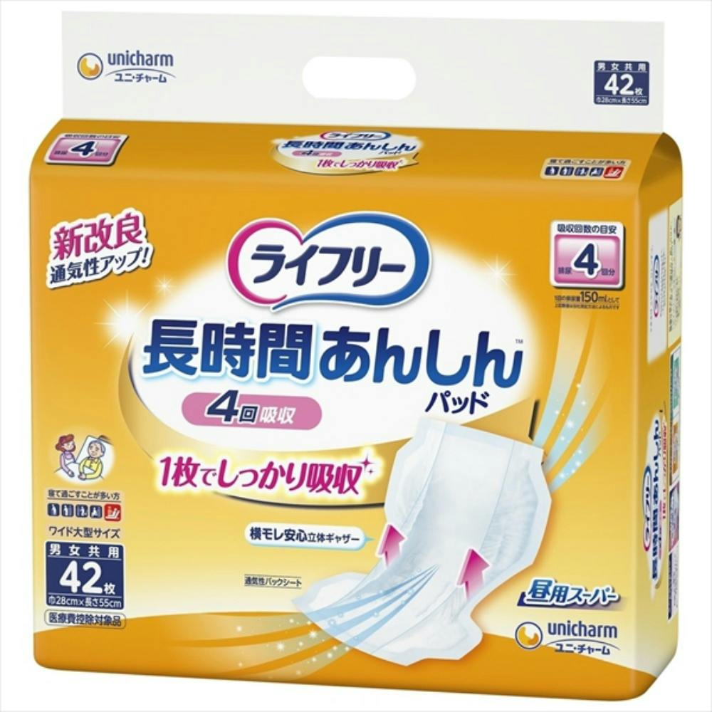 ライフリー 長時間あんしん パッド (42枚入り × 3袋）2箱 ライフリー 長時間あんしん尿とりパッド42枚 hrm